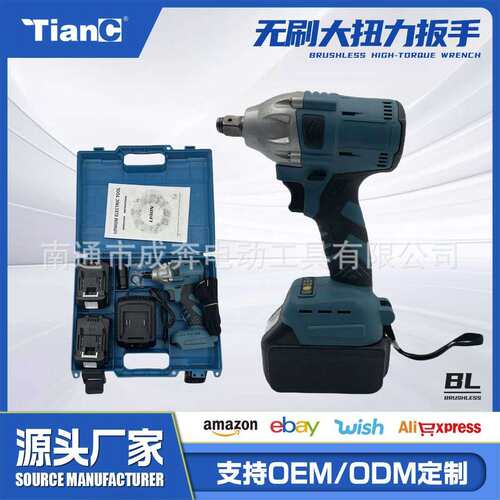 TianC电动扳手无刷大扭力冲击扳手架子工专用套装五金工具