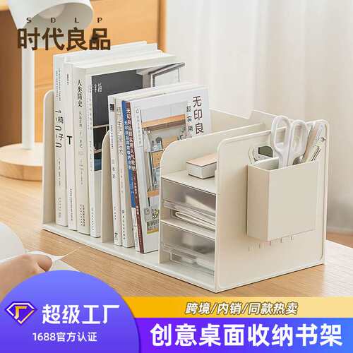 带抽屉书立收纳架学生书架桌面收纳挡板收纳盒书架  l型书立