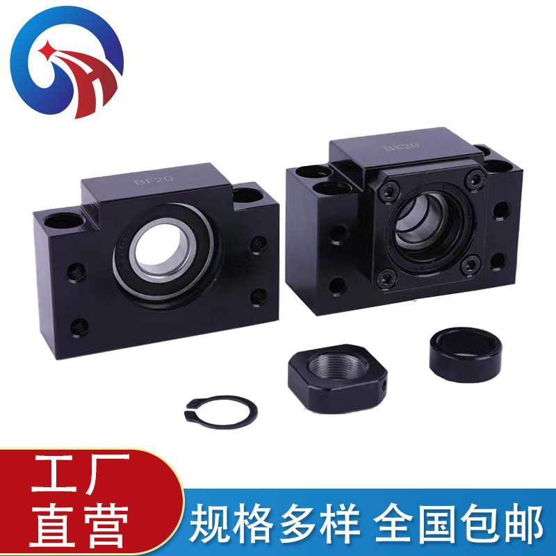 支撑座滚珠丝杠支撑固定座BK/BF/FK/FF/EK佛山直发轴承座带座