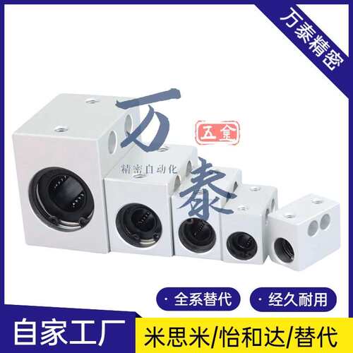 怡合达直线轴承LMX01 02 03/LMY01-d8/d10/d12/d16~d30 箱式单衬
