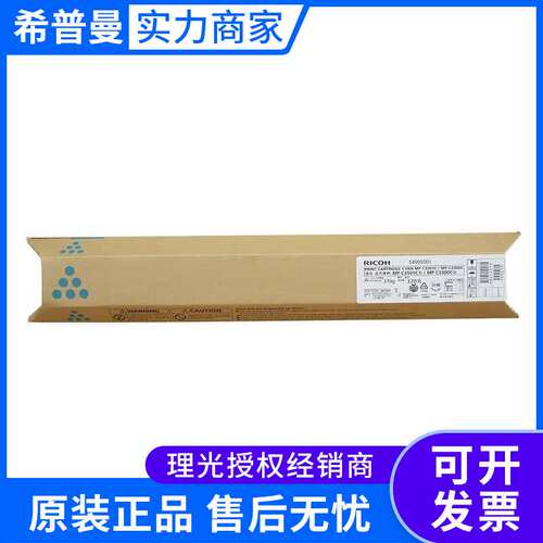 理光墨粉盒MPC3501C/C3300C/C3001/C3501/C2800/C3300黑彩系列