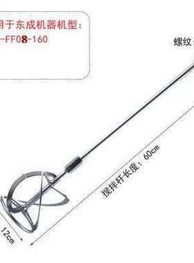 搅拌机Q1U-FF07.08-160/Q1U-FF02-120x2双杆机腻子粉砂浆杆子