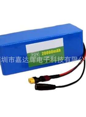 72V20Ah18650锂离子20S2P电池组滑板电动自行车