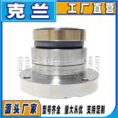 式 克兰机械密封HLM DP给水泵可替代约翰克兰集装 机械密封耐高温