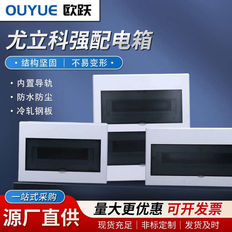 现货供应配电箱不易变形尤立科强配电箱ABS材质面板梅兰型配电箱,鲜花速递/花卉仿真/绿植园艺,割草机/草坪机,淘宝优惠券,粉丝福利购,淘宝优惠卷