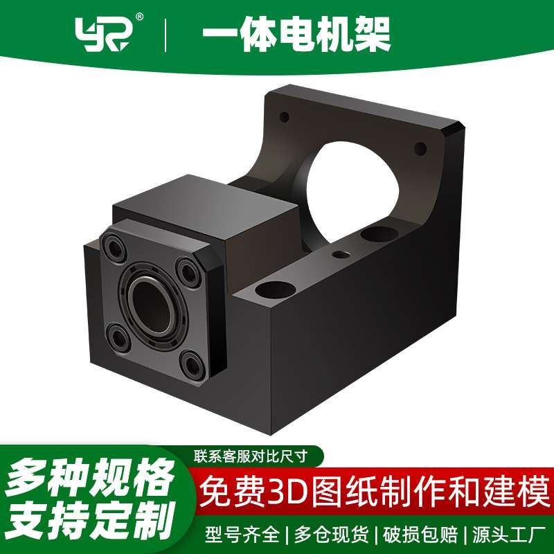 伺服电机一体座滚珠丝杠固定座HM步进减速机传动座马达支撑座滑台