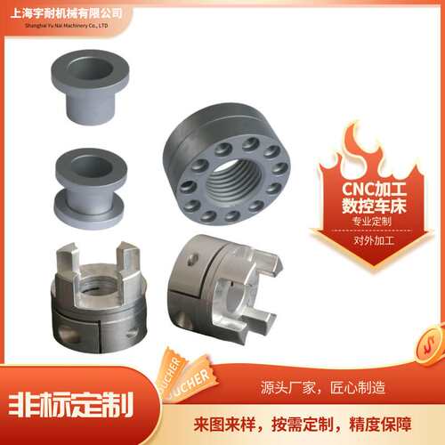 非标零件cnc加工五轴cnc4轴cnc机加工模具精密高精度数控车