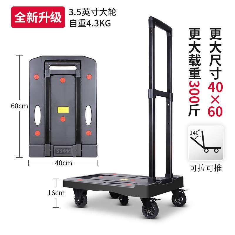 便携式折叠小推车伸缩拉杆搬家拉货万向轮小拉车多功能摆摊行李车