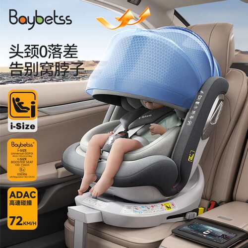 儿童安全座椅新生婴儿0-12岁宝宝可坐可躺ISIZE 汽车安全坐椅G412