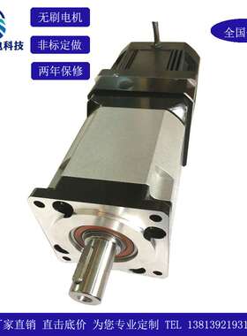 92BL-YZ行星齿轮减速无刷直流电机 马达 可调减速比