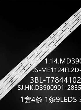 适LED39M2800A H39DB3000灯条JS-ME1124FL2D-0022 1.14.MD390001