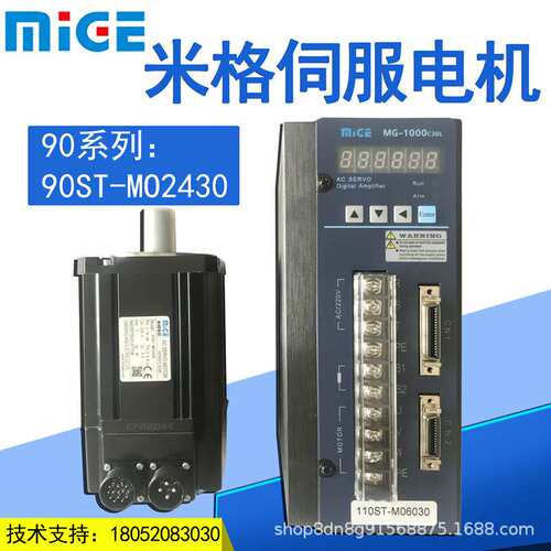 米格伺服电机90ST-M02430/750W M03520/730W M04025/1KW成套