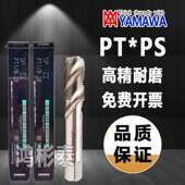PS1 管螺纹喉牙丝锥PT1 4丝攻