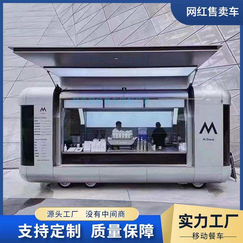咖啡冷饮售卖车牵引拖挂房车商业街小吃摆摊车夜市移动售货餐车