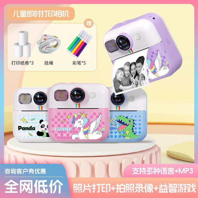 跨境新款俄语儿童打印相机即拍即得相机2.4寸高清大屏拍立得相机,鲜花速递/花卉仿真/绿植园艺,割草机/草坪机,淘宝优惠券,粉丝福利购,淘宝优惠卷