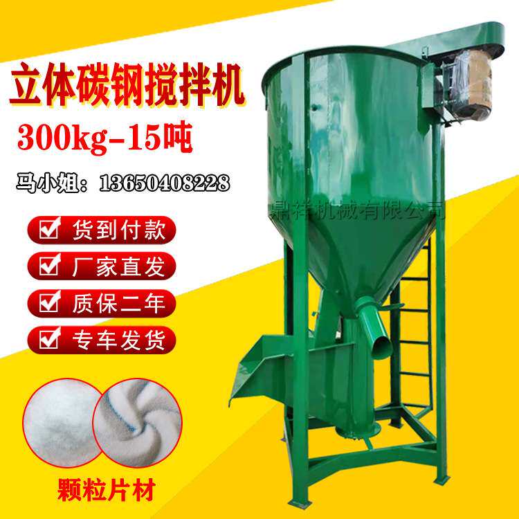北京立式搅拌机大型颗粒 天津立式搅拌机不锈钢 河北立式搅拌机厂