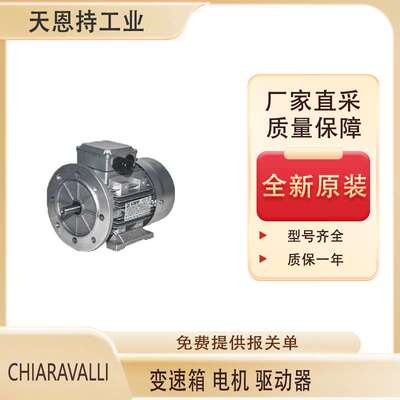 意大利 Chiaravalli-CHT180M4电动机  厂家直采 质保一年