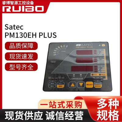 SATEC多功能功率表M130电能质量分析仪供应PM130EH PLUS分析仪