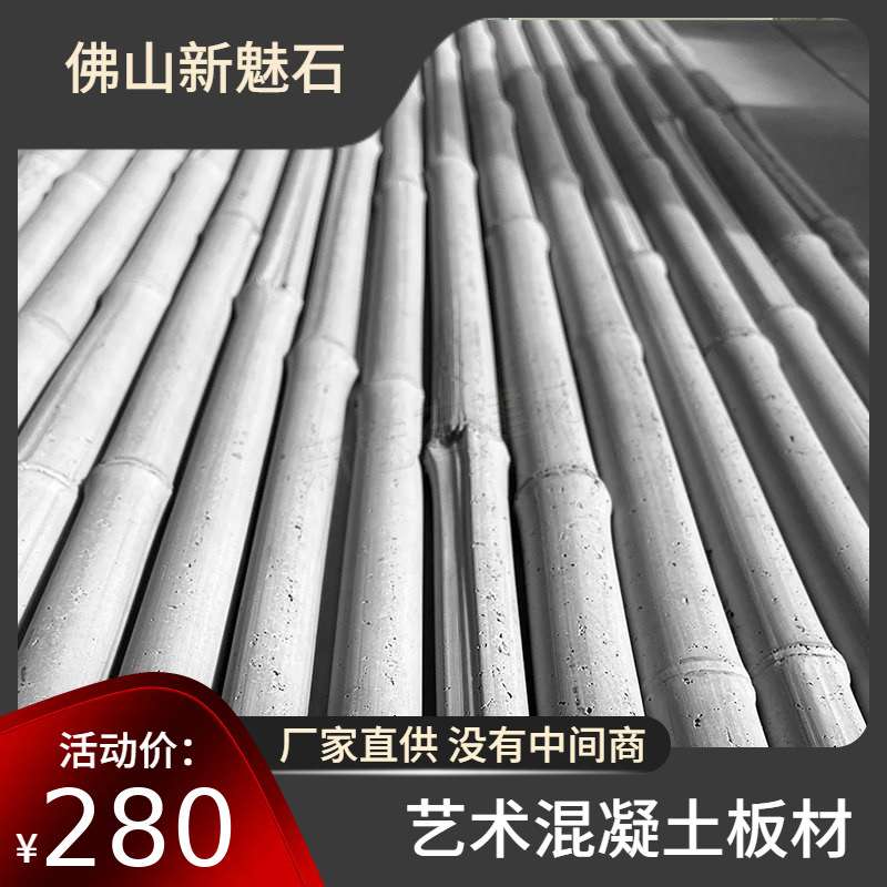 木纹清水混凝土板干挂板庭院展馆园林风木纹板艺术板 仿真木纹板