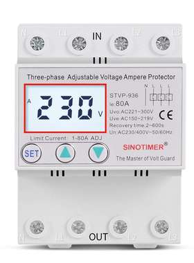 STVP-936三相自复式智能可调式限流过欠压保护器多功能数显380V