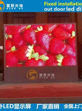 P2.5P3P4P5户外屏P10P8led户外大屏幕P2广告屏防水箱体全彩屏