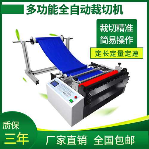 厂家直销 快巴纸裁纸机 快巴纸裁断机 快巴纸小型自动送料切割机
