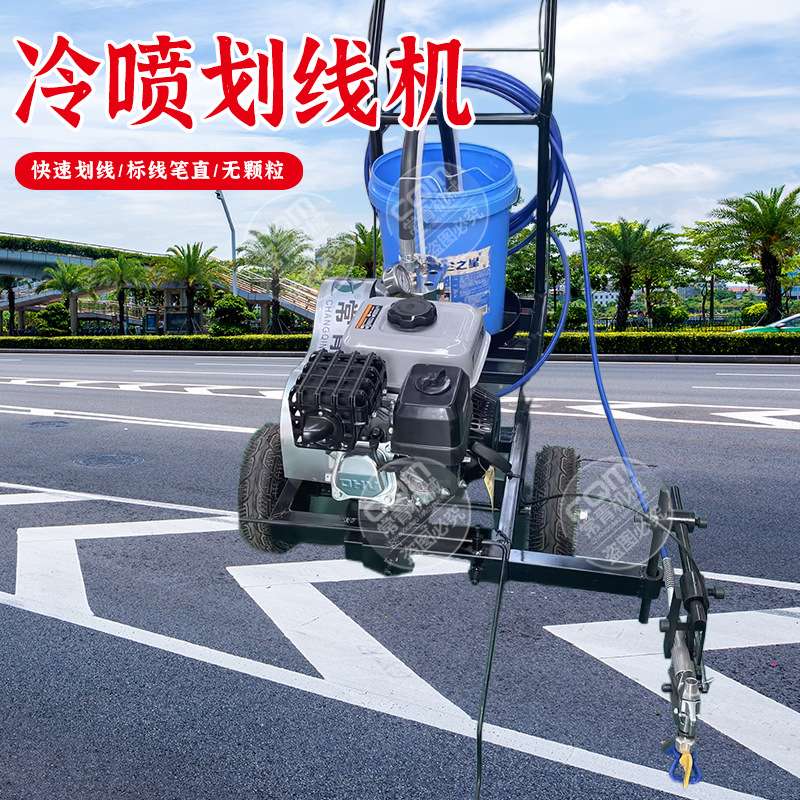 冷喷划线机手推式停车位车库小区道路冷喷标线机油漆画线机划线车