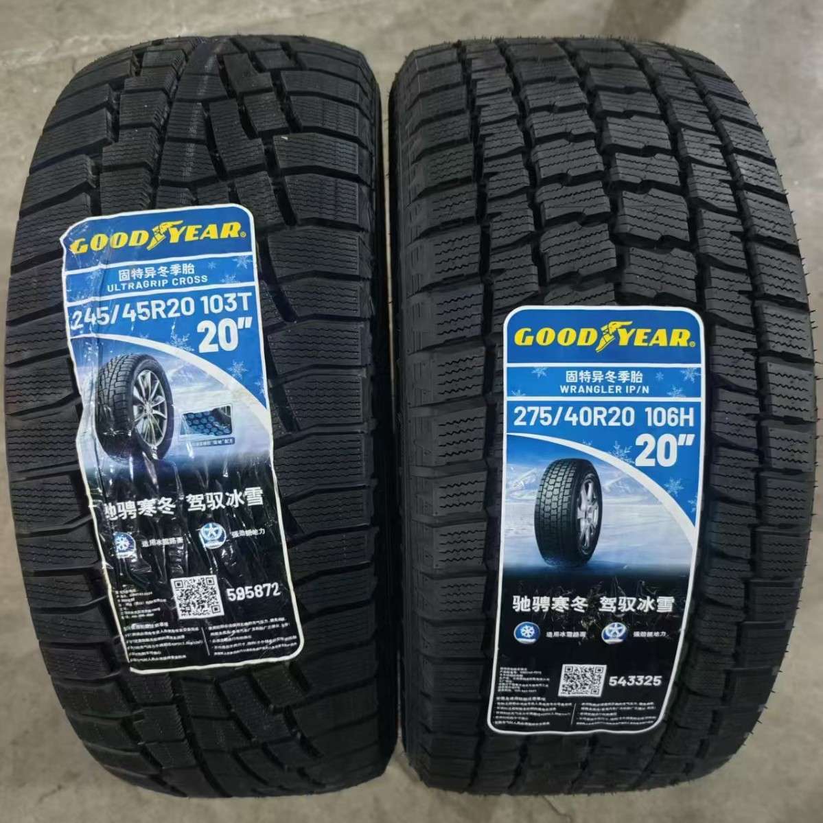 固特异冬季雪地胎245/45r20 103T/ 275/40R20 106H 前后各两个