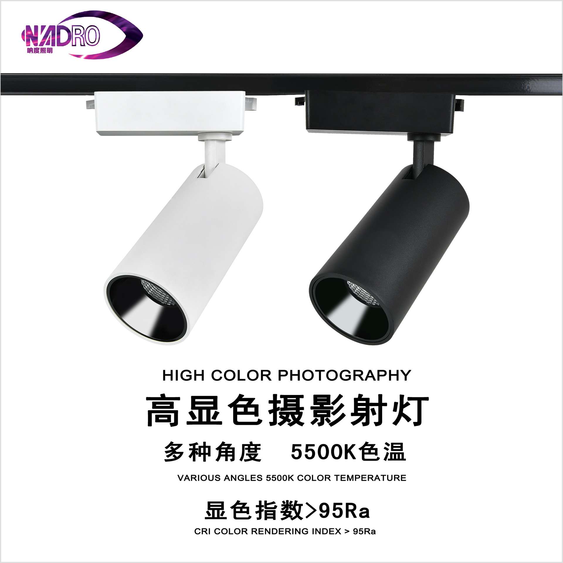 高显色轨道灯调光led射灯店铺博物馆画展艺术照画导轨防眩目5500K
