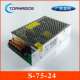 75W24V3.2A单组S 24开关电源24V75W工业自动化直流电源