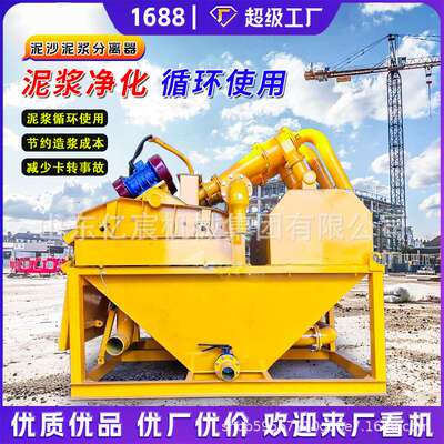 泥浆分离器建筑工地打桩泥沙过滤净化处理设备泥水干湿分离脱水机