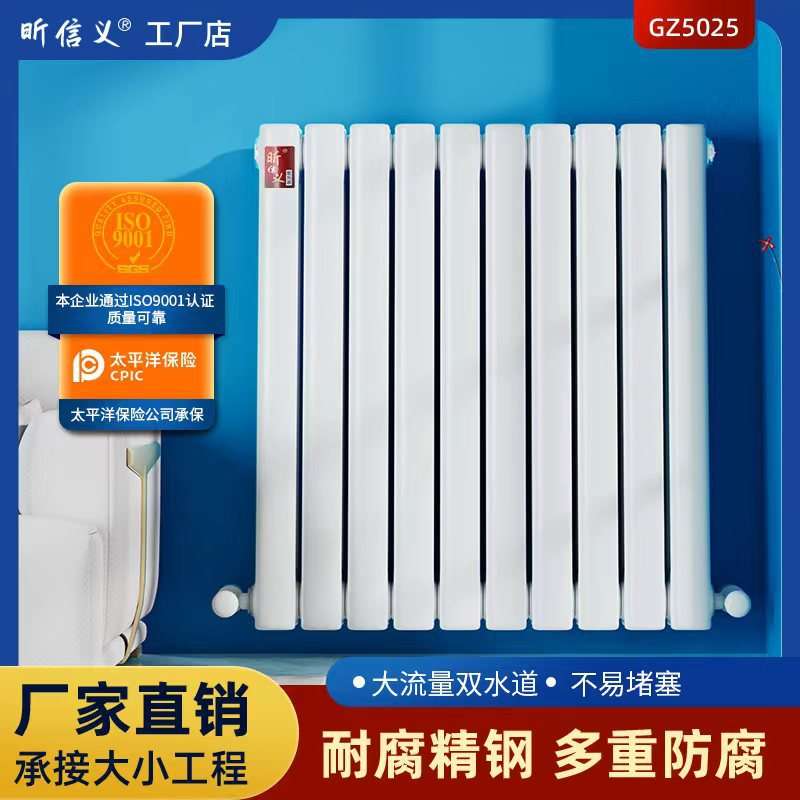 暖气片散热器取暖器片家用5025钢二柱壁挂式加厚水循环暖气片