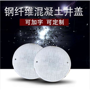 厂家供应 钢纤维混凝土井盖 井盖铸造 检查用井盖 支持制定