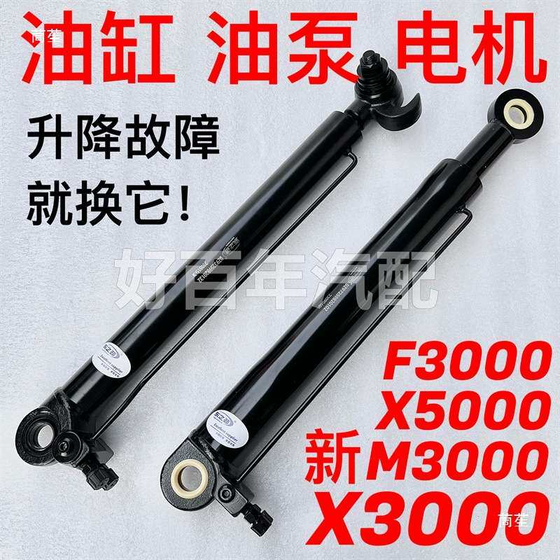陕汽德龙X3000F3000新M3000驾驶室举升油缸升降油泵电动液压顶泵