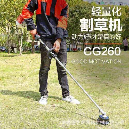 科瓦崎割草机CG260二冲程轻便打草机侧挂式园林草坪修剪机修边机