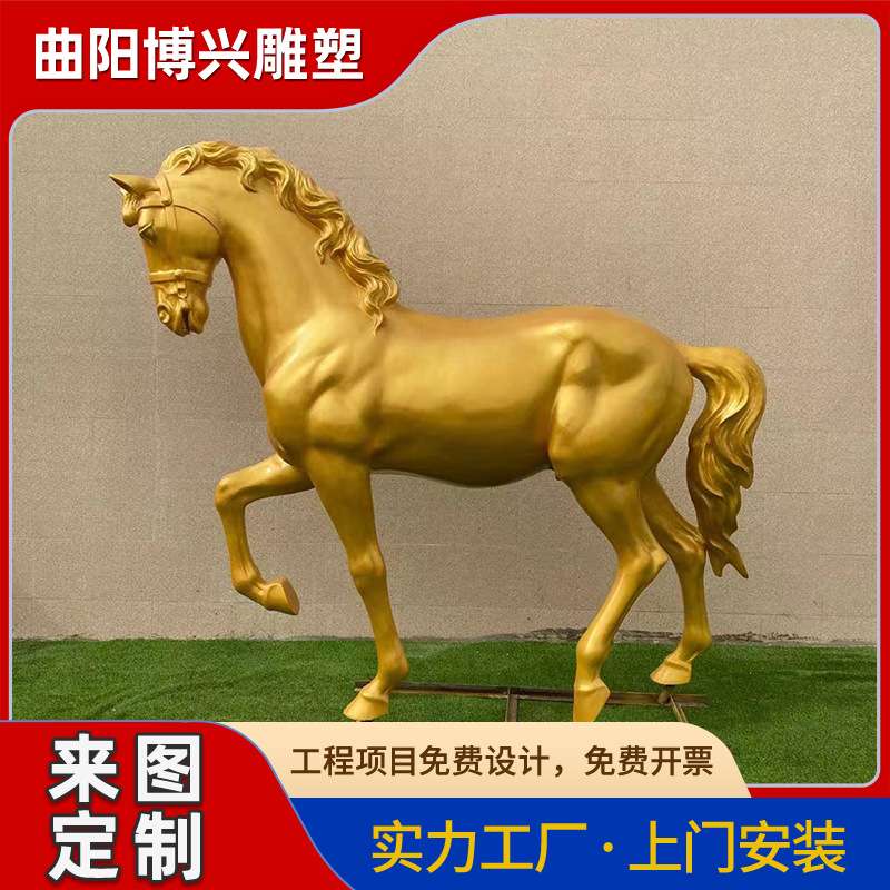 玻璃钢马雕塑中式仿铜金马仿真树脂雕塑公园广场景观马摆件