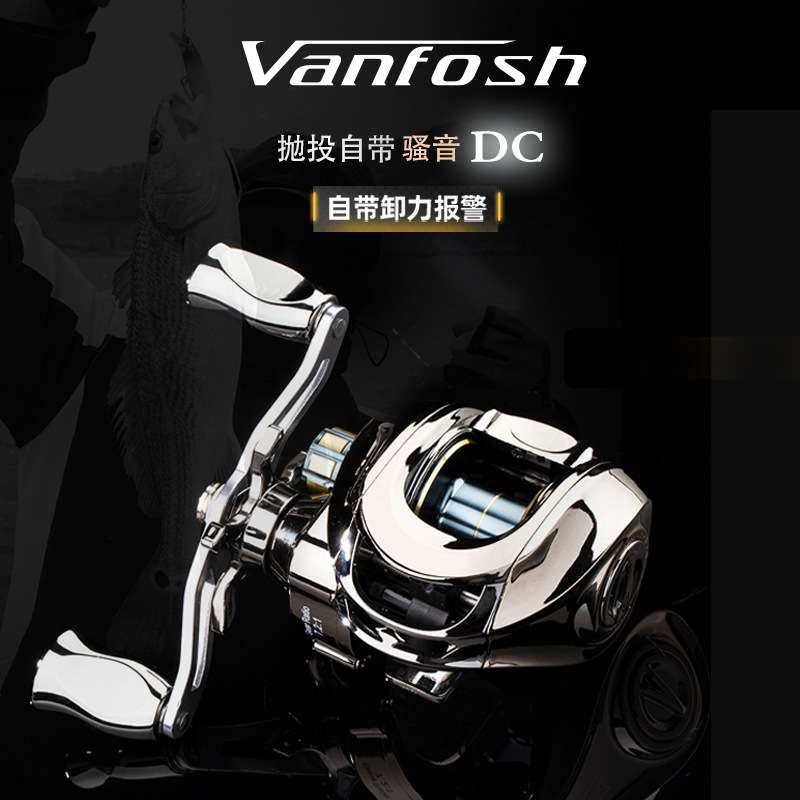 VANFOSH万福士 阿姆斯水滴轮泛用微物路亚轮打黑远投防炸线渔轮