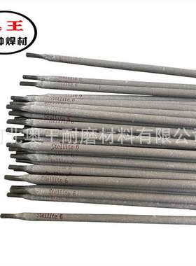 供应Stellite 6号焊条Stellite12号1号铸棒D802 812 822钴基焊丝