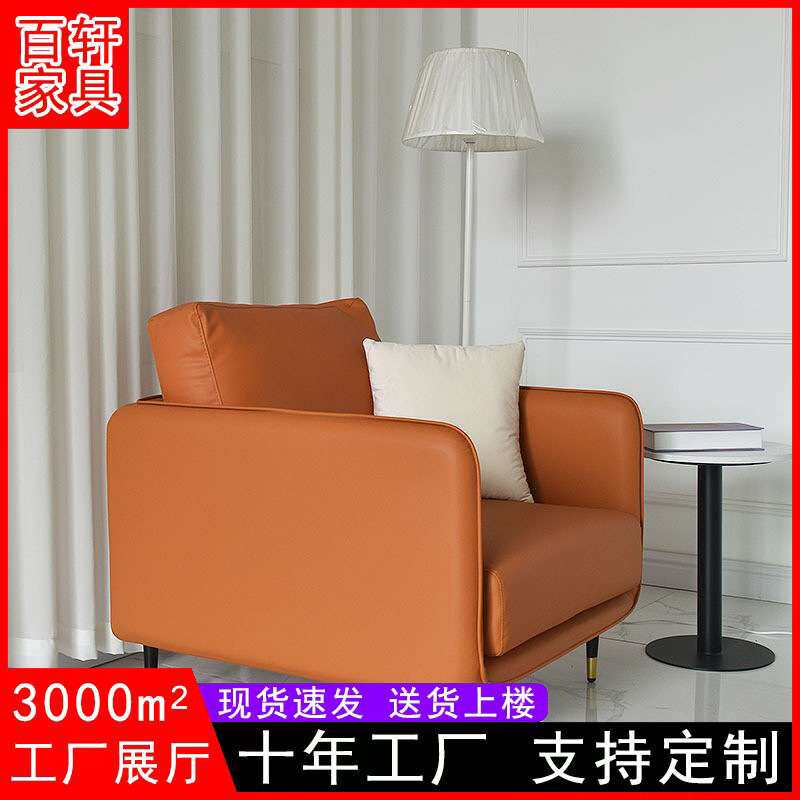 单人沙发小户型卧室轻奢现代休闲客厅椅服装店皮革懒人会客室皮艺