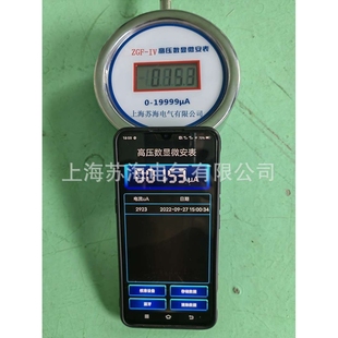 无线数字微安表数显直流微安表0~2mA高压数字抗干扰微安表现货