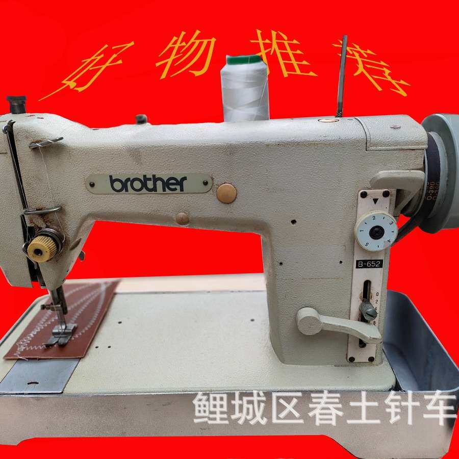 家用工业多功能缝/拼接/绞边/人子缝/缝纫机652针车家庭套