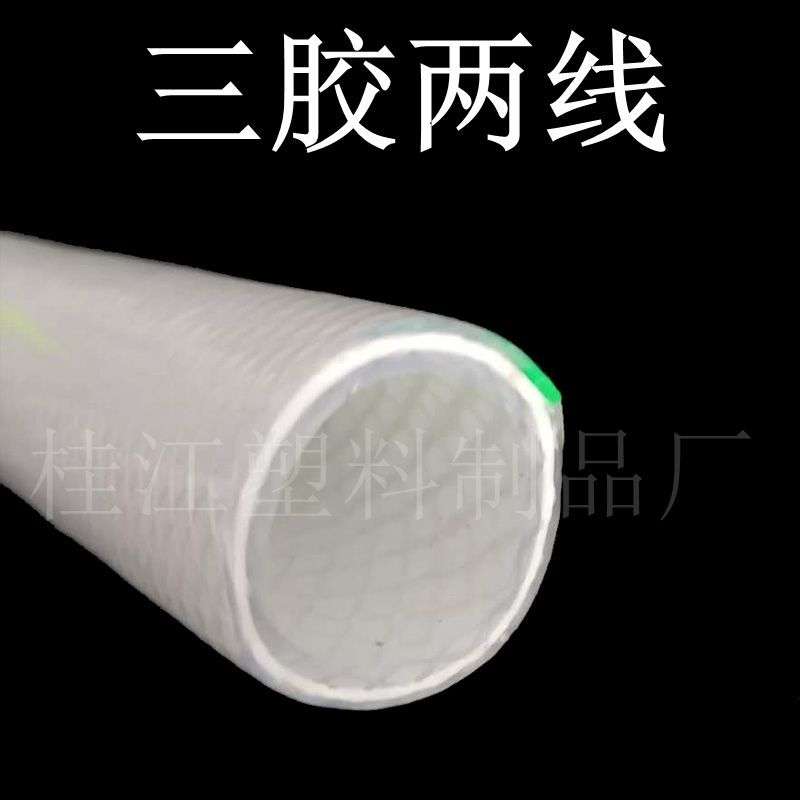 pcv管加厚蛇皮管三胶两线蛇皮管塑料软水管耐压水管四季软管