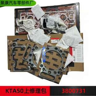 3800731 4352581 3803601 康明斯发动机KTA50上大修3801718