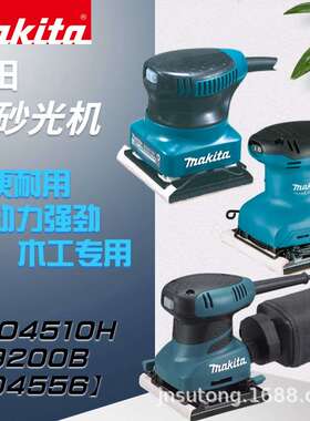 平板式方形砂光机M9200B砂纸机BO4510HBO4556砂纸打磨