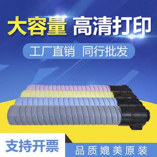墨粉盒 适用理光C651粉盒 碳粉 C751机型 C651 通用Lanier Savin
