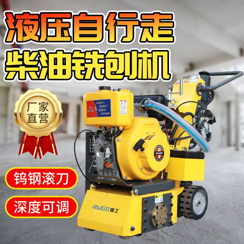 小型混凝土路面铣刨机旧地平凿毛翻新刨地机柴油液压自行走打毛机