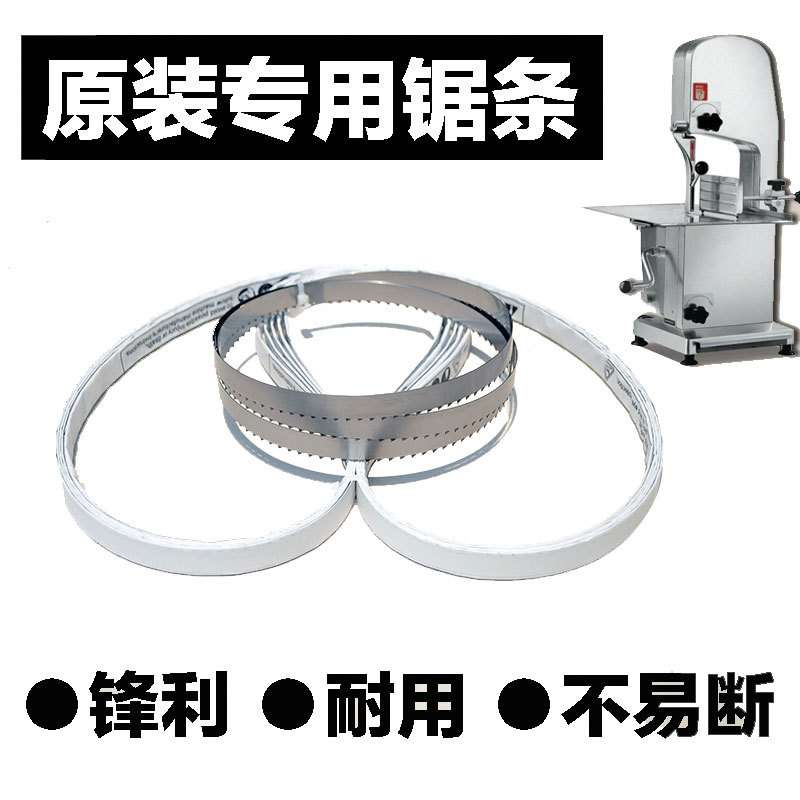 J310型锯骨机锯条顺菱配件食品剧骨据条凌冻肉牛排切割机锯片2000图片