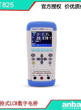 安柏AT825 手持式LCR数字电桥 10KHz 精度0.2% 方便快捷 好用不贵