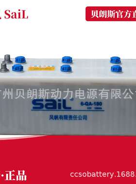 【广东电瓶厂家】供应汽车蓄电池6-QA-180干荷型加水电池12V180Ah