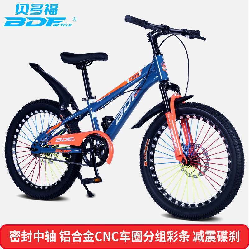 贝多福BDF 儿童自行车18/20/22寸山地车 男女小孩脚踏车单车